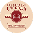 Ефимовская слобода